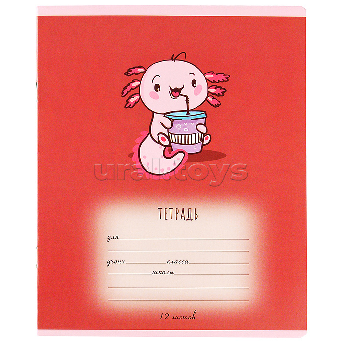 Тетрадь 12л. клетка А5 скрепка S "Аксолотль" УФ выборочный Брайль 5%