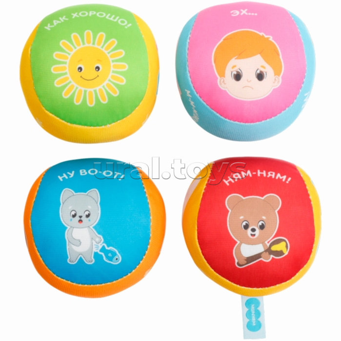 Набор развивающих мячиков "Эмоциональный интеллект"