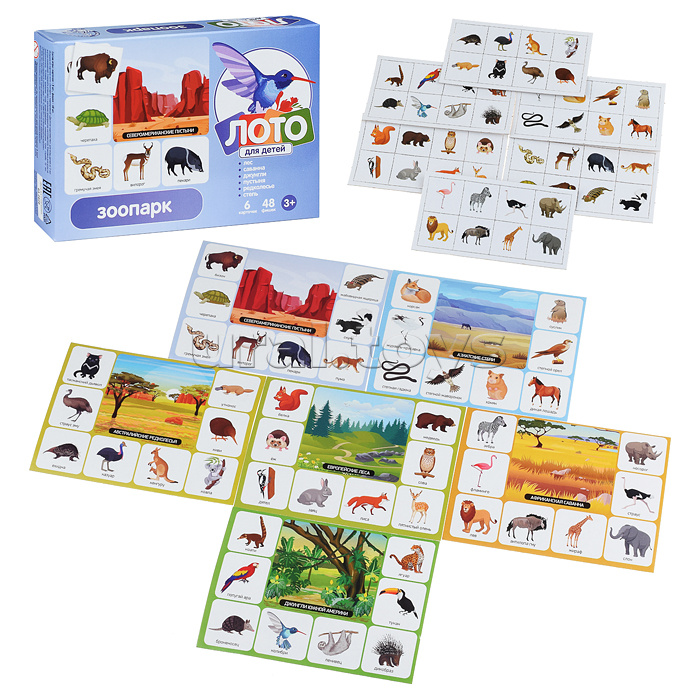 Лото детское Зоопарк (малое)