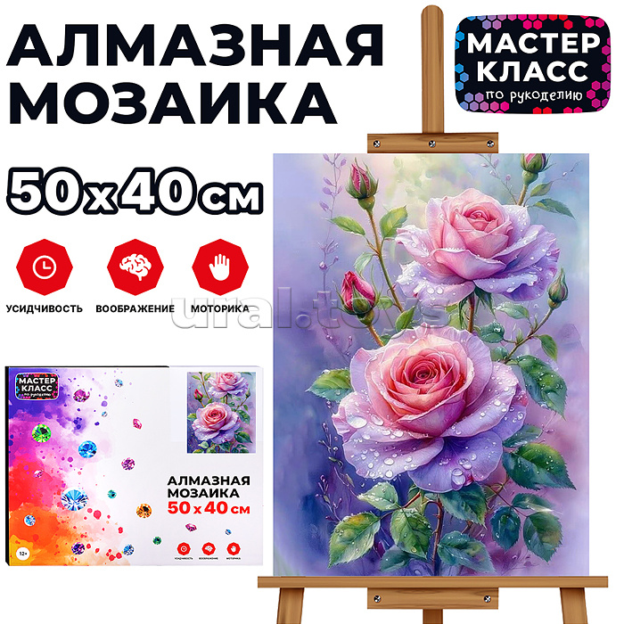Мозаика алмазная "Розы в дымке" 40*50 см.