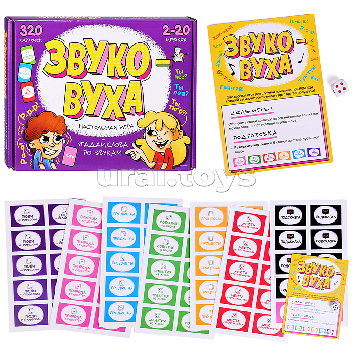 Игра настольная "Звуковуха" Игра настольная "Звуковуха"
