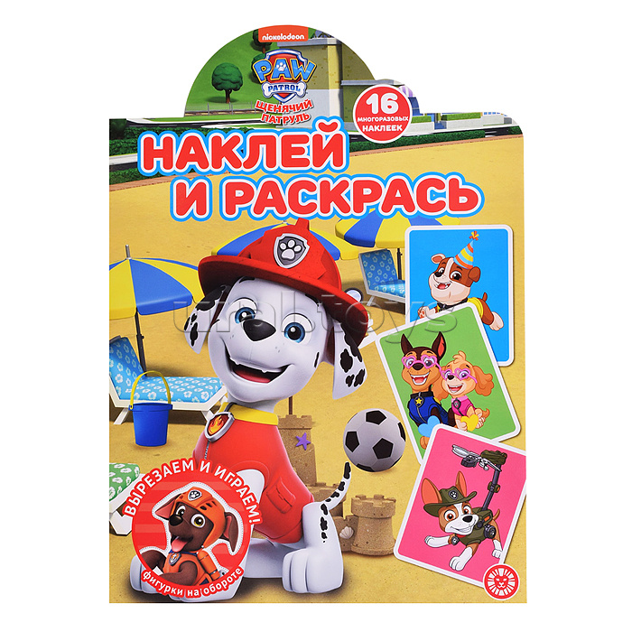 Наклей и раскрась № НР 2104 "Щенячий патруль"