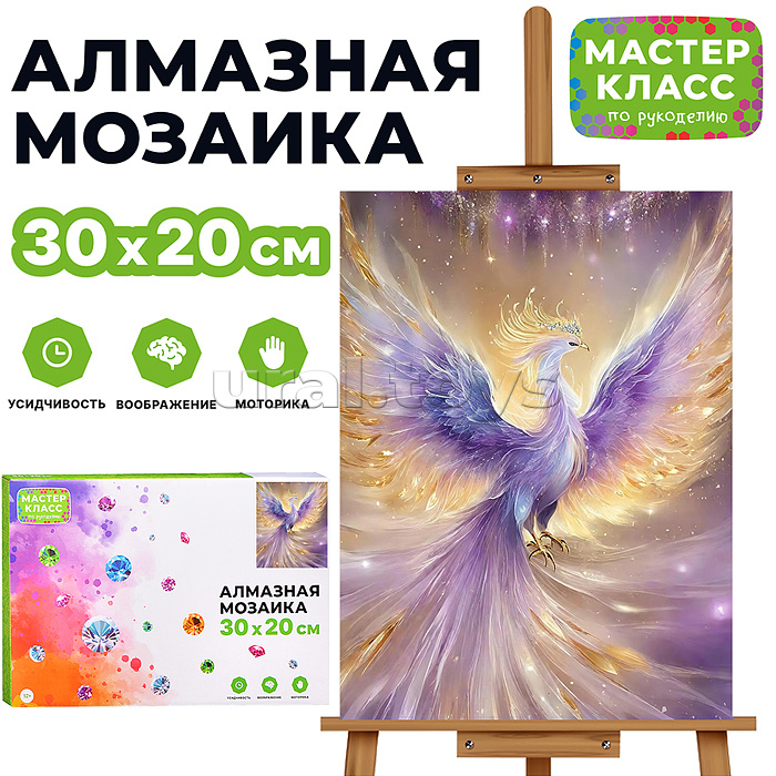 Мозаика алмазная "Жар птица" 20*30см.