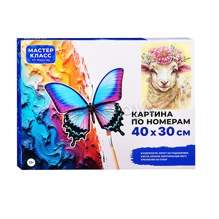Картина по номерам "Овечка в венке из цветов" 40*30 см.
