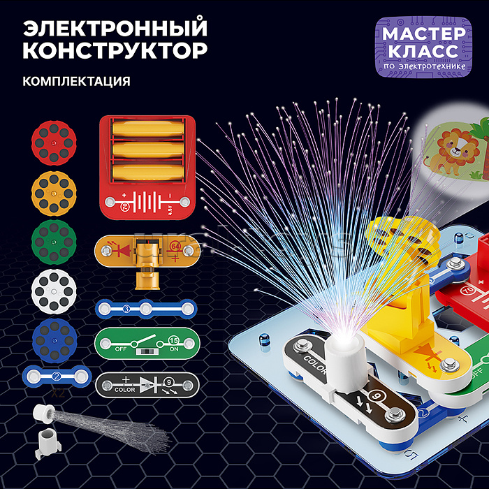 Электронный конструктор "Проектор " Электронный конструктор "Проектор "