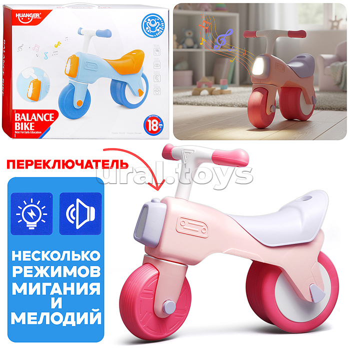 Каталка "Balance bike" (цвет розовый) в коробке