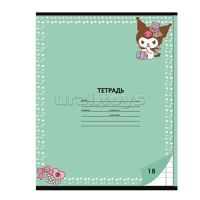 Тетрадь 18 л. клетка "Kuromi+My Melody" А5, на скрепке Тетрадь 18 л. клетка "Kuromi+My Melody" А5, на скрепке