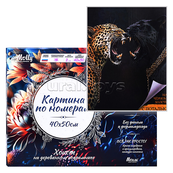 Картина по номерам 40х50 "Противостояние" черный холст, с поталью, золото 16 цветов