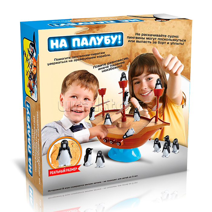 Игра настольная "На палубу!"