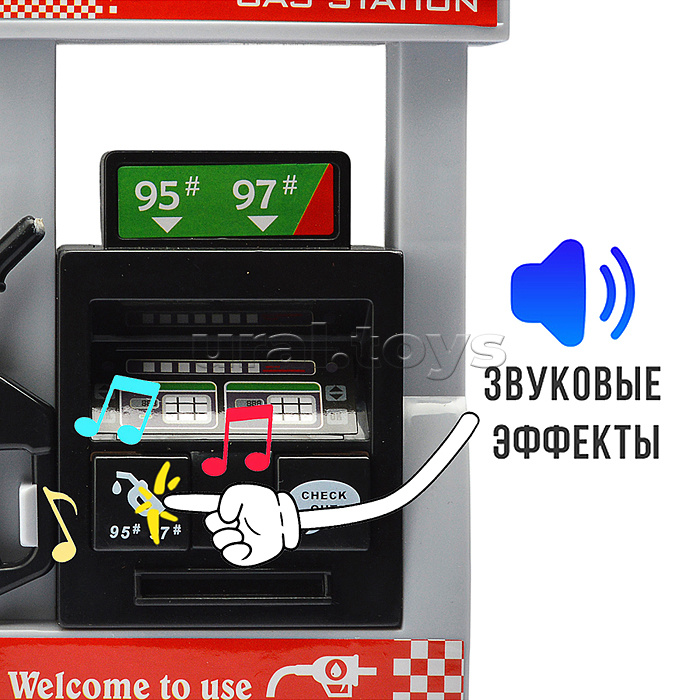 Автозаправка "Служебная" в коробке