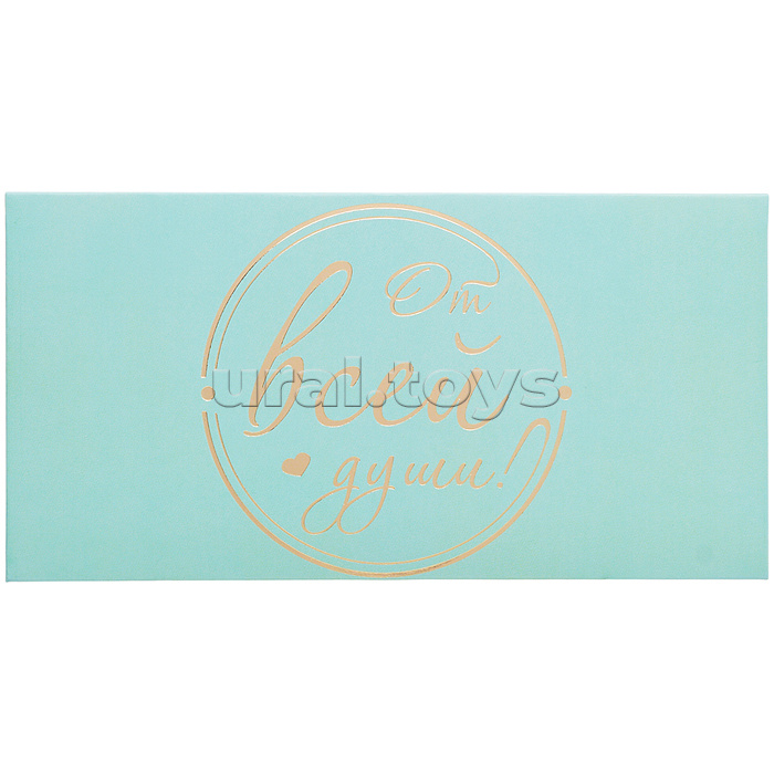 Конверт для денег на склейке "От всей души!" (золотая фольга)