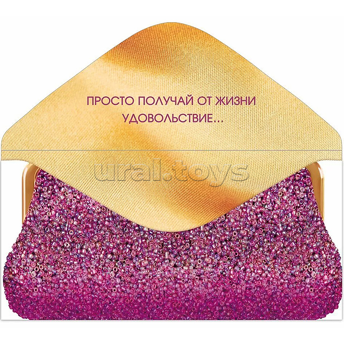 Конверт для денег "Для тебя!"