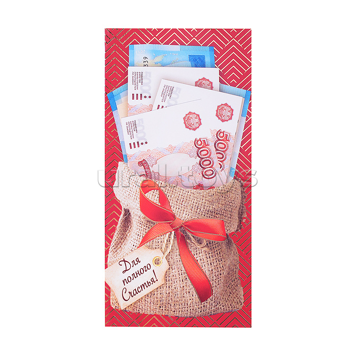 Открытка-конверт "Мешочек с купюрами"