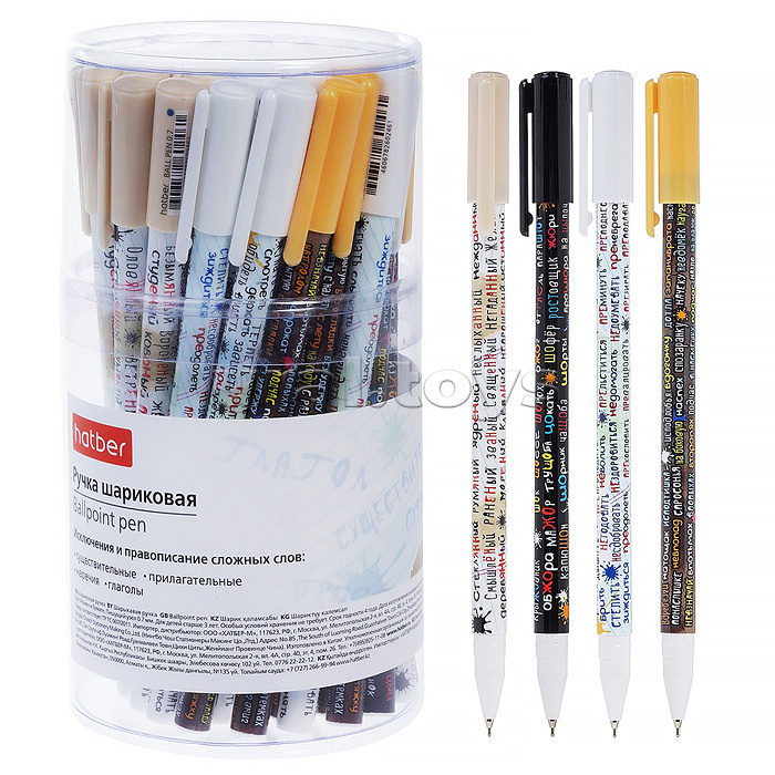 Ручка шариковая "Вспомнить все" Правописание, синяя 0,7мм чернила на масл. основе soft ink