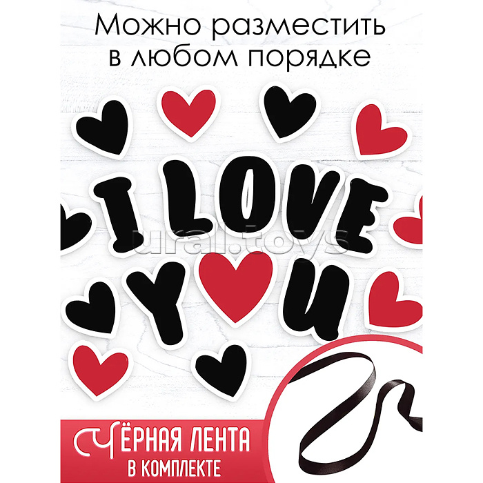 Гирлянда "I love you"