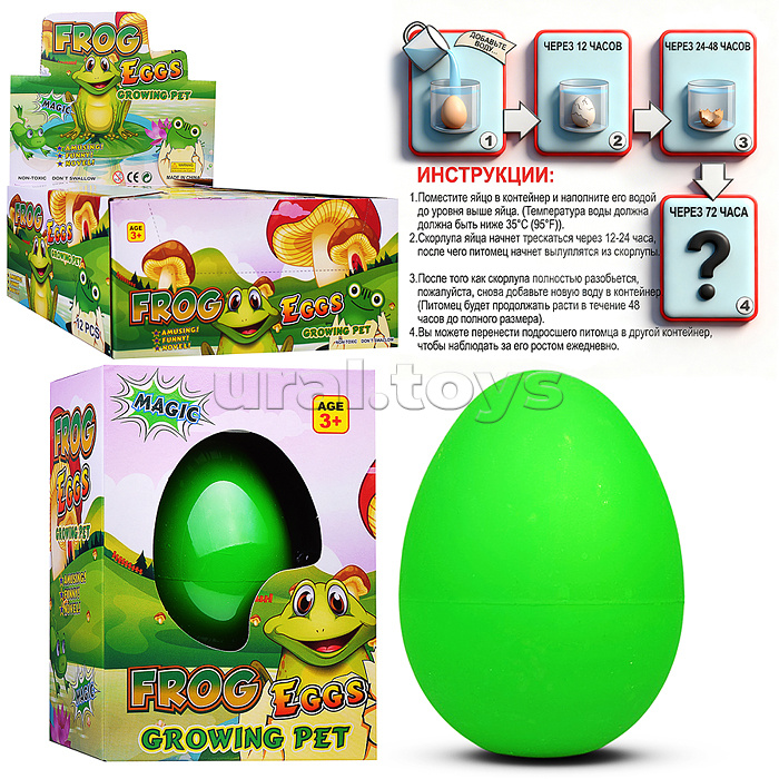 Игрушка-сюрприз "Лягушка" в коробке