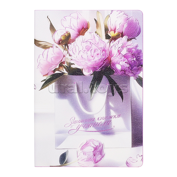 Записная книга учителя, преподавателя А5 96л. "Букет пионов"
