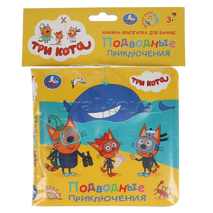 Книга детская Три Кота (книжка-брызг. д/ванны)