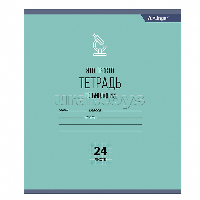 Комплект предметных тетрадей А5 24л., 8 предметов, со справ. материалом, скрепка, мелованный картон (стандарт), блок офсет, Alingar "Просто тетрадь"