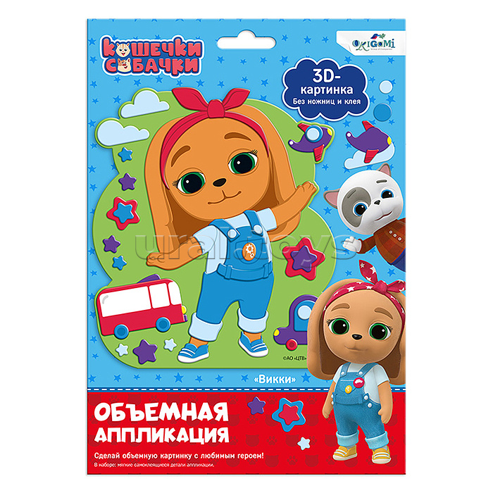 Кошечки-Собачки. Объемная аппликация на Eva. Вики. Кошечки-Собачки. Объемная аппликация на Eva. Вики.