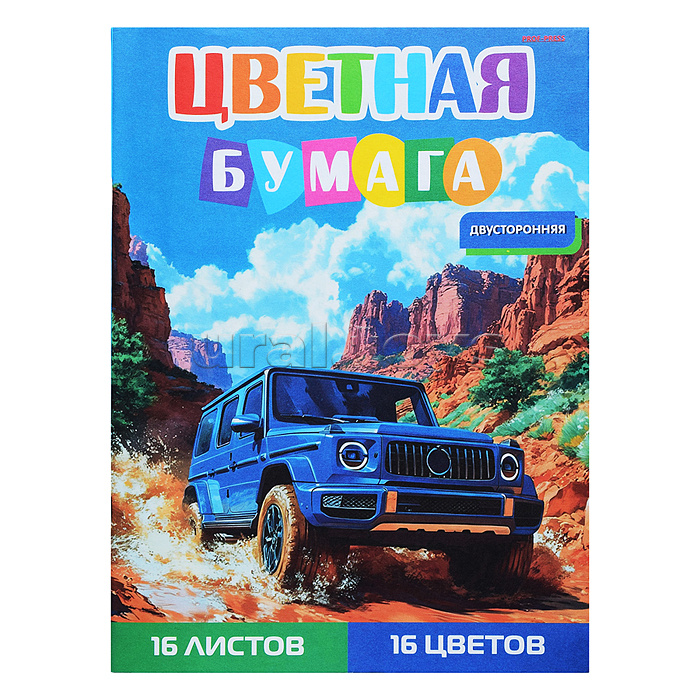 Бумага цветная 16л. 16цв. двусторонняя А4 "Синий джип-2"