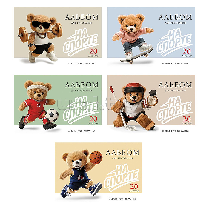 Альбом для рисования 20л А4ф "На спорте" на скобе обл. мел.картон тиснение 5 диз.в блоке