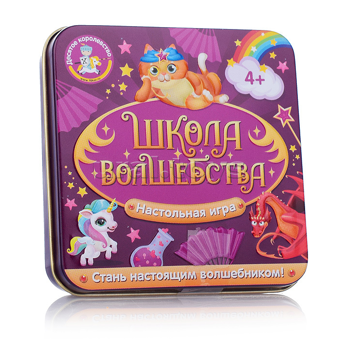 Игра настольная "Школа волшебства" (жестяная коробочка)