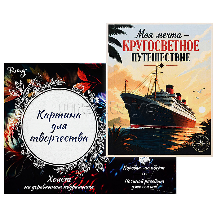 Картина по номерам 30х40 "Путешествие мечты" (20 цветов)