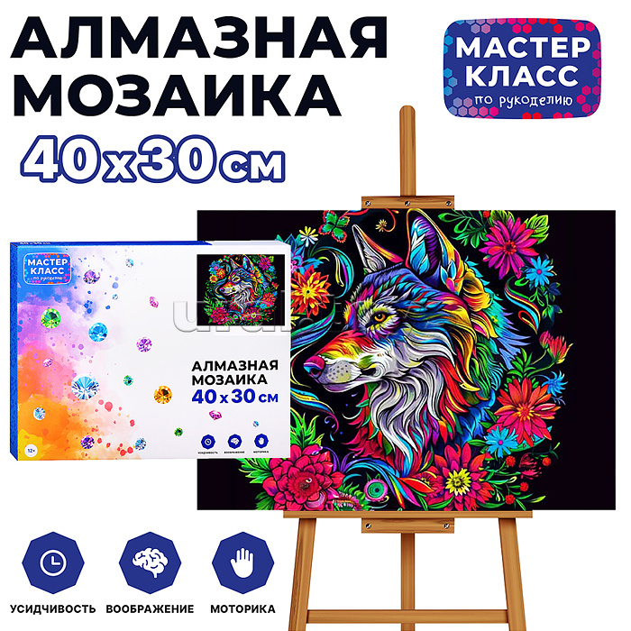 Мозаика алмазная "Волк и цветы" 30*40см.