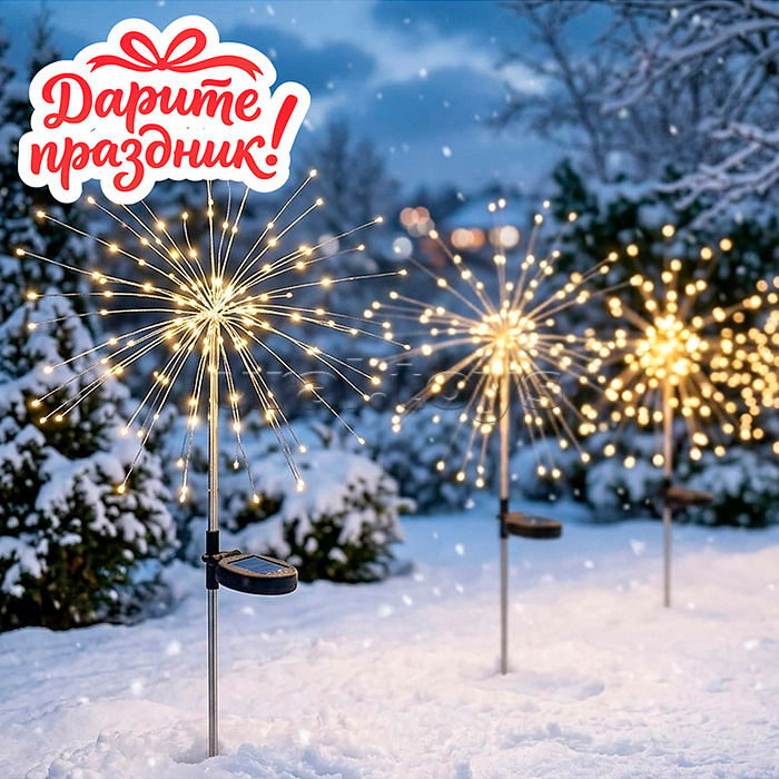 Интерьерное украшение  "Декоративный уличный светодиодный светильник "Одуванчик" 90см.