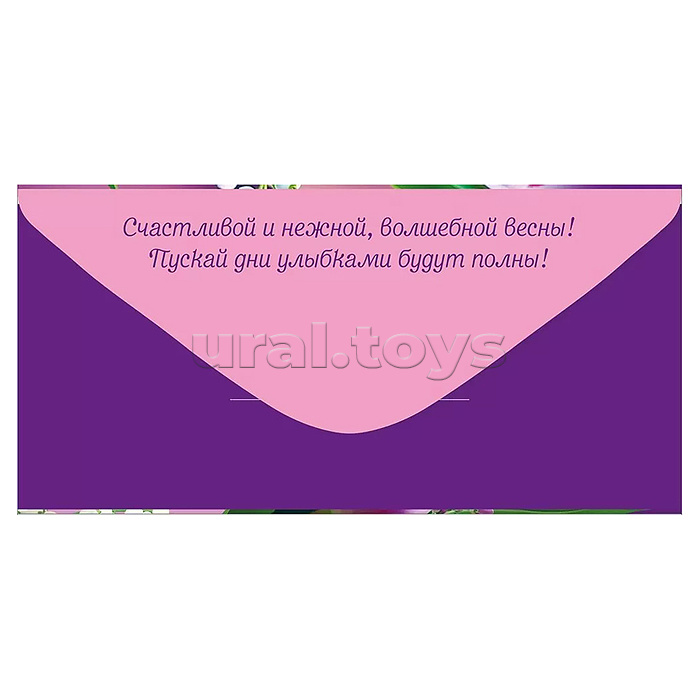 Конверт для денег "8 Марта!"