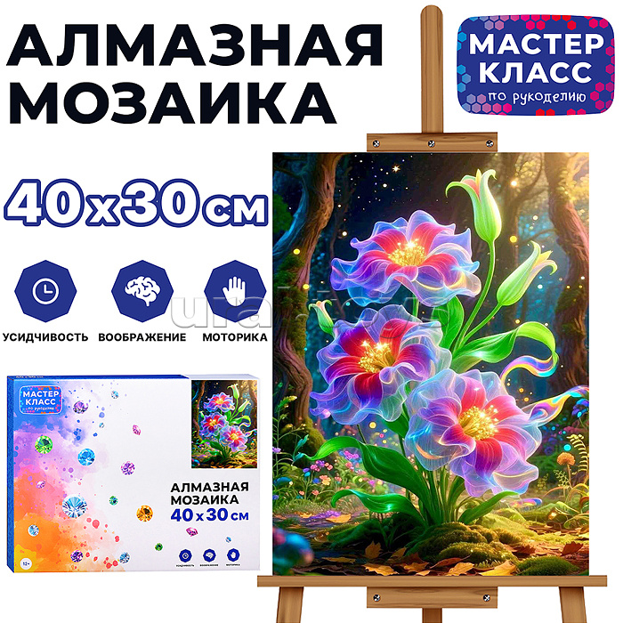 Мозаика алмазная "Танцующие цветы" 30*40 см