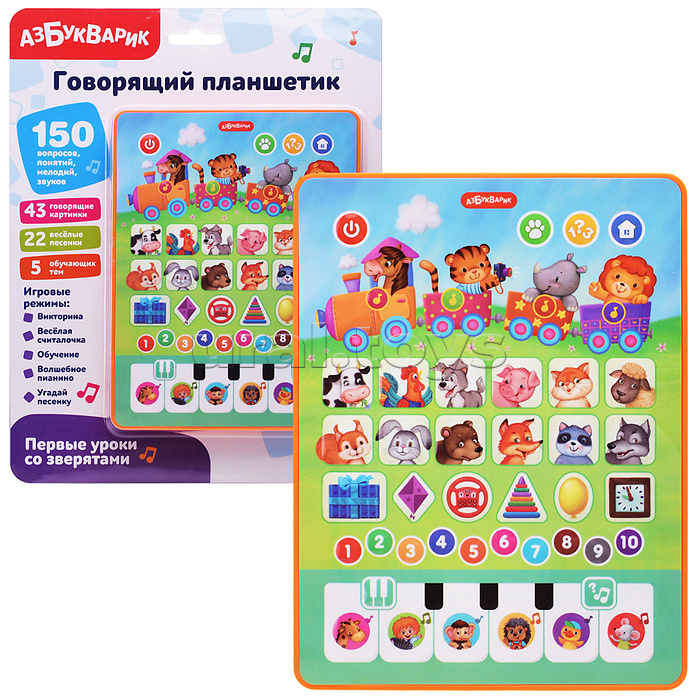 Первые уроки со зверятами (Говорящий планшетик)