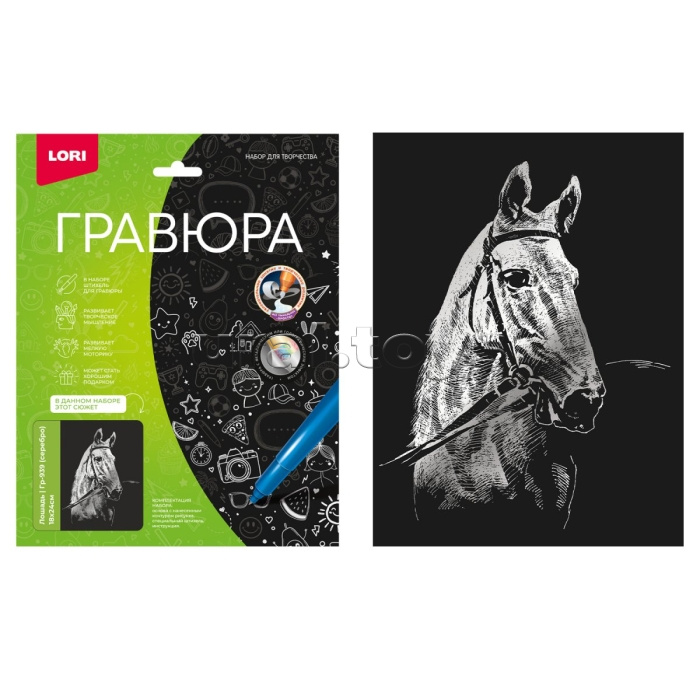 Гравюра 18*24 "Лошадь" (серебро)