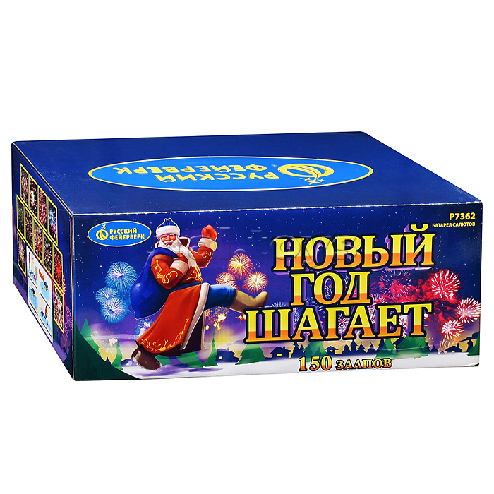 Батарея салютов "Новый год шагает" (0,8" х 150 залп.) * в кор. 1 шт.