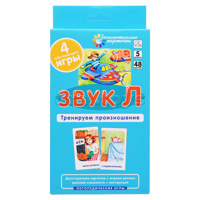 Занимательные карточки. IQ тренажеры. Логопедические игры 5. Звук Л. Тренируем произношение. 48 карточек. Ильющенкова С.Р., Куприна В.В.