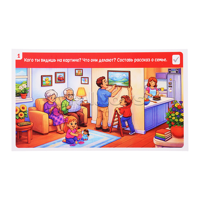 Игра "Игры с маркером. Развитие речи. Тесты. Готов ли ребёнок к школе?"