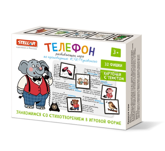Настольная игра №68 "Телефон"