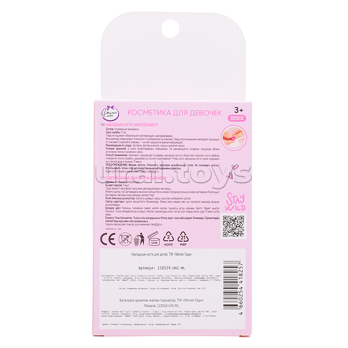 Накладные ногти