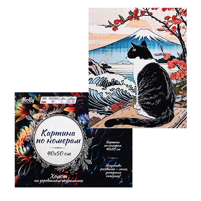 Картина по номерам 40х50 "Кот в японском пейзаже" (16 цветов)