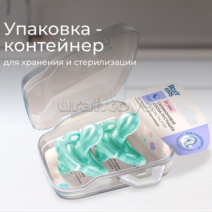 Соска-пустышка цельносиликоновая мятная, в стерилизаторе, 2 шт, 6-18мес