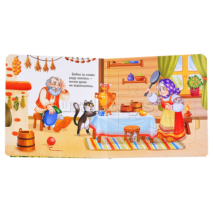 Книга с пазлами. Курочка Ряба