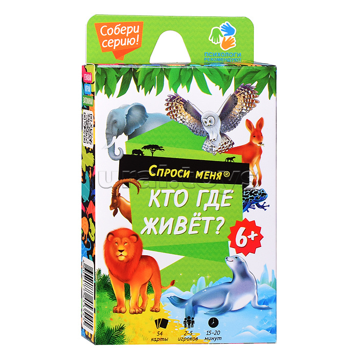 Подарок для самых умных. Животные мира. Книга+Большая раскраска+Игра-ходилка+Карточная игра.