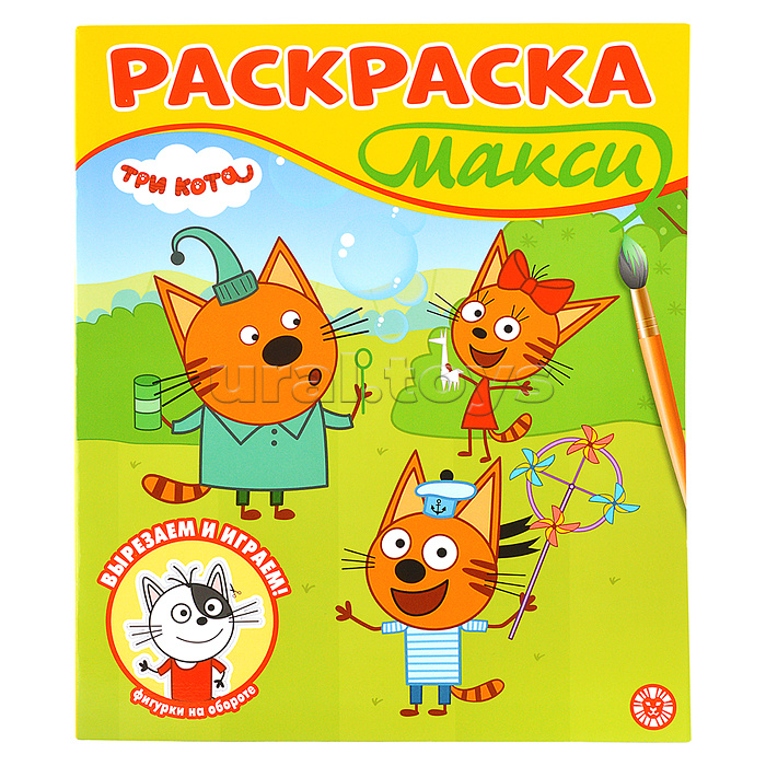 Раскраска-макси 2507 "Три кота" Раскраска-макси 2507 "Три кота"