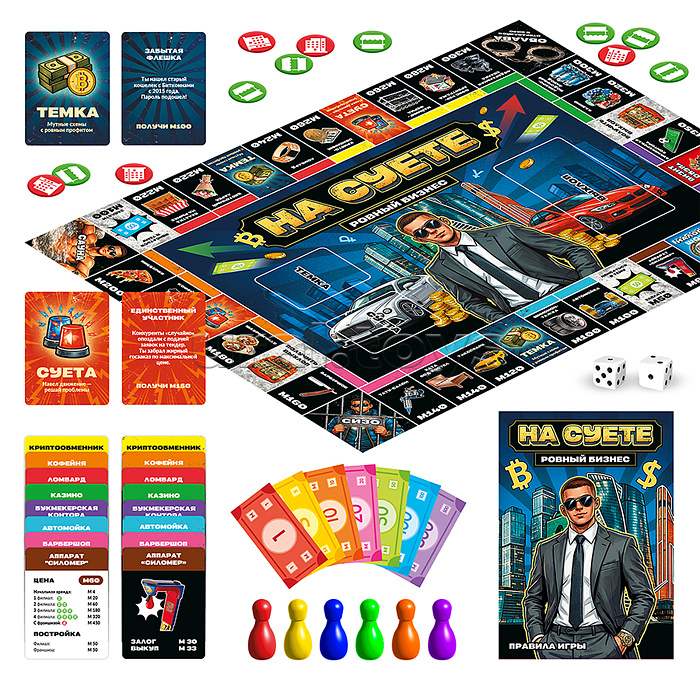 Игра настольная "На суете" Ровный бизнес