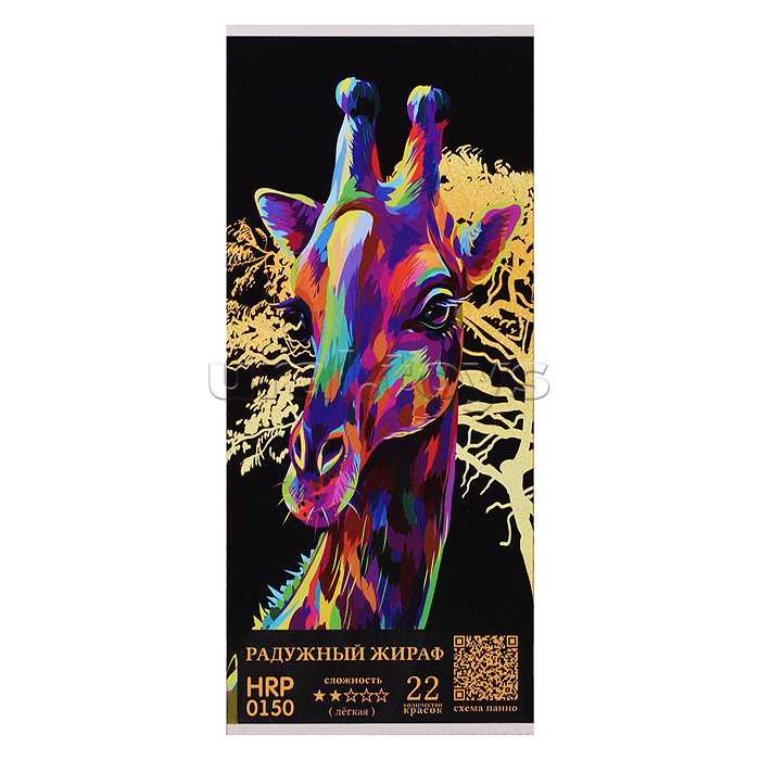 Картина по номерам с поталью 23х57 "Панно. Радужный жираф" (22 цвета)