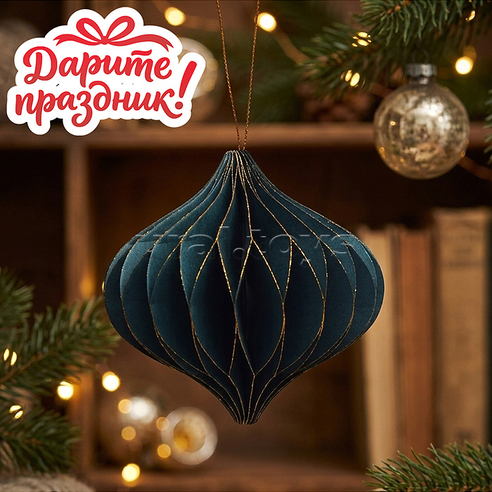 Новогоднее украшение "Бумажный фонарик "Луковка" цвет зеленый, 10 см