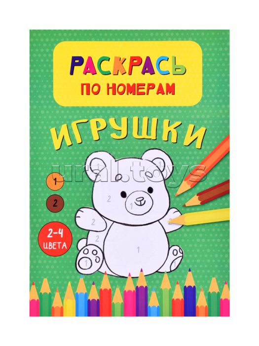 Раскраска для малышей. Набор-1