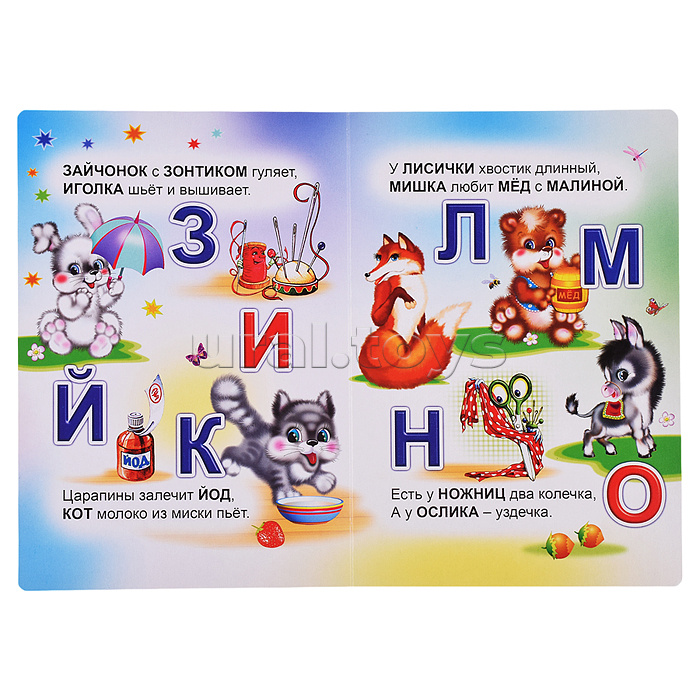 Книга картон. Солнышко Н Азбука 0+ Книга картон. Солнышко Н Азбука 0+