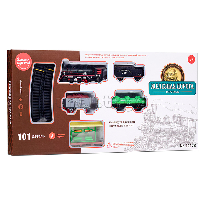 Железная дорога "Ретро-поезд" на батарейках, в коробке